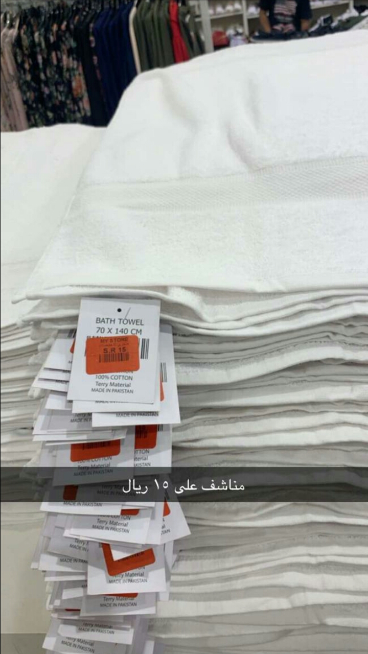 >متجري للتخفيضات 