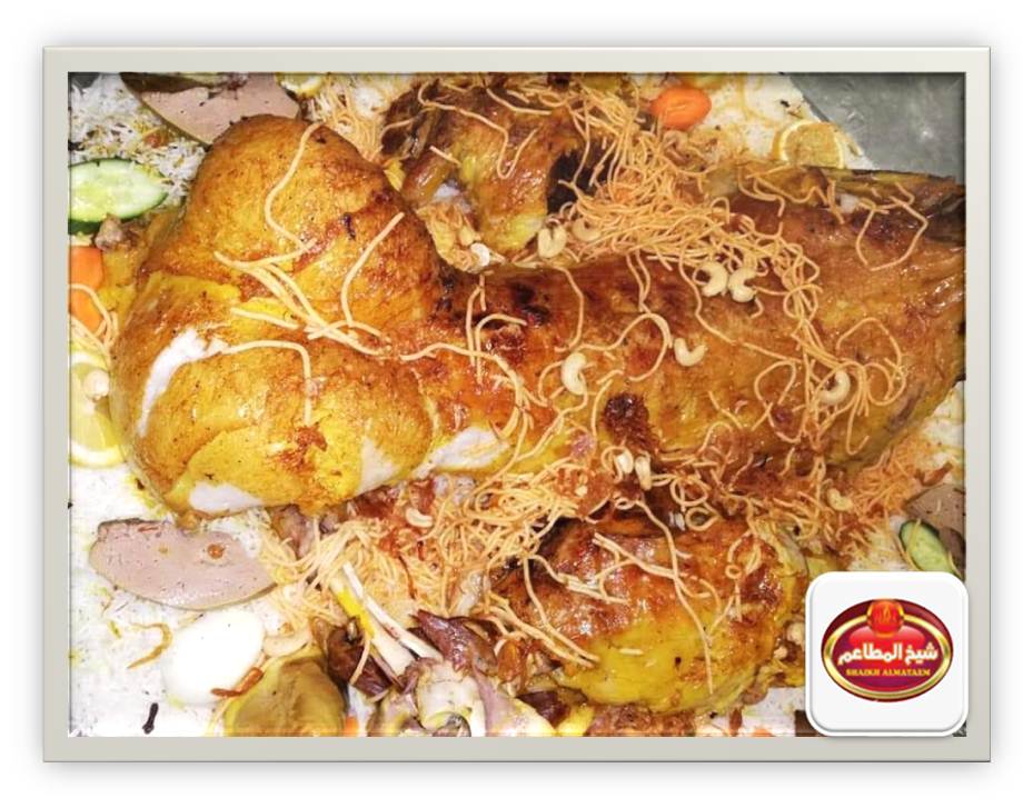 >مطاعم ومطابخ شيخ المطاعم 