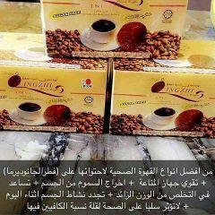 >قهوة سوداء مع جامودرما من شركة DXN الماليزية العالمية للتخسيس وحرق الدهون
