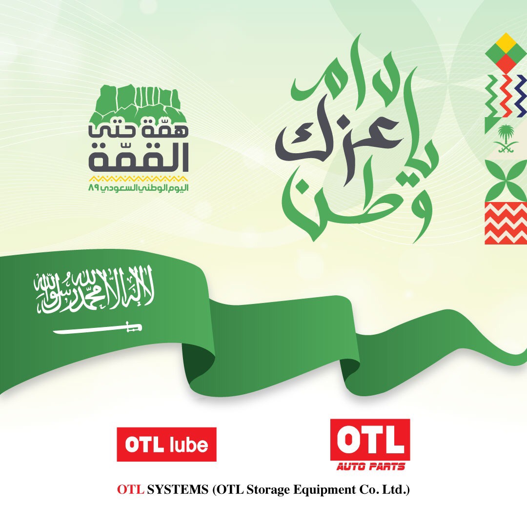 >عروض اليوم الوطني للمملكة العربية السعودية 