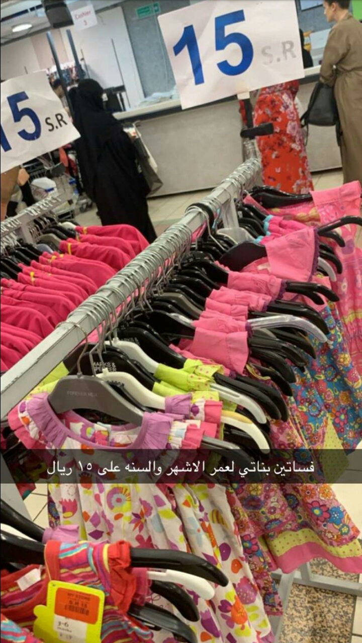 >متجري للتخفيضات 
